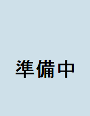 プレミアムプラン