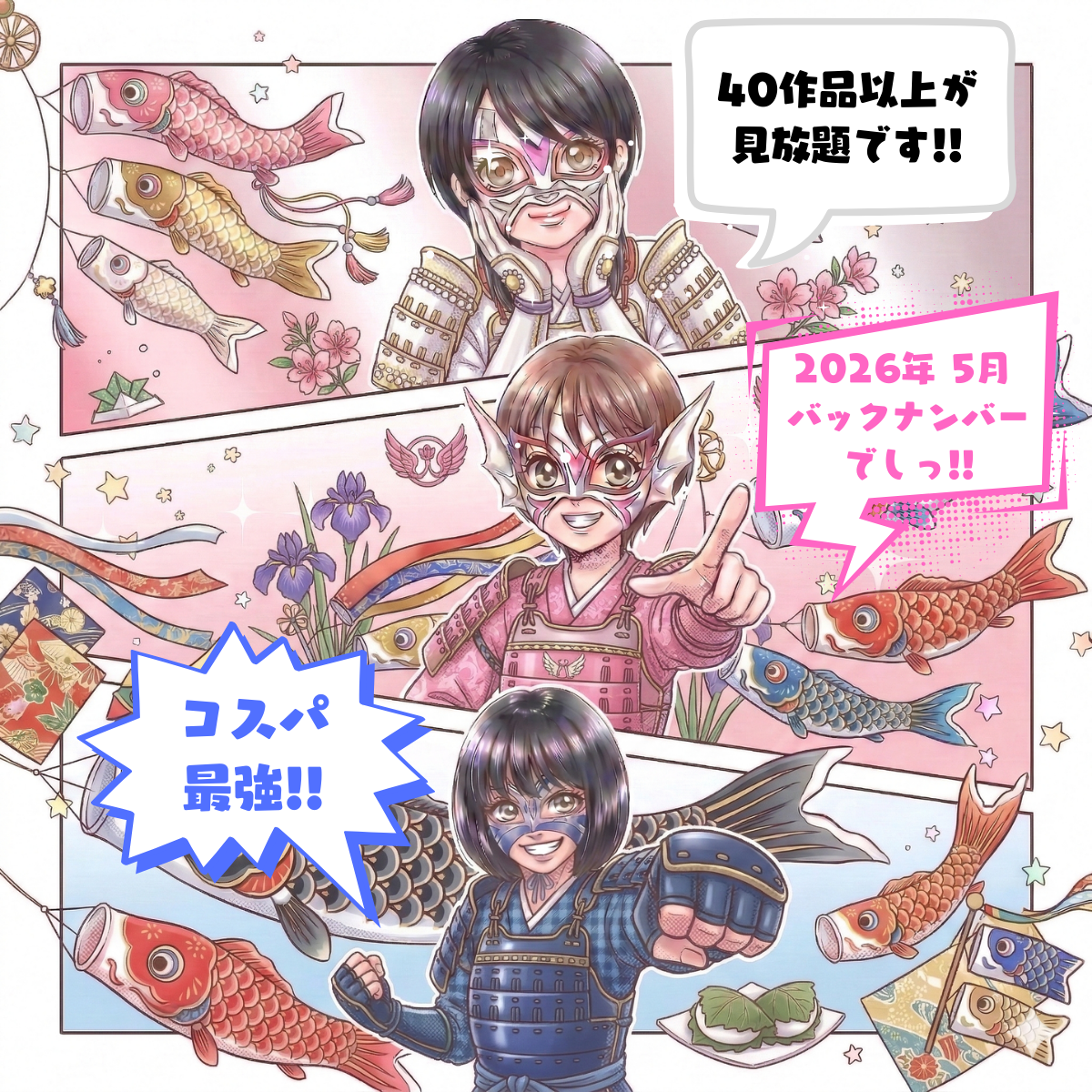 /shop2/uploads/2026-05-backnumber/movie.png