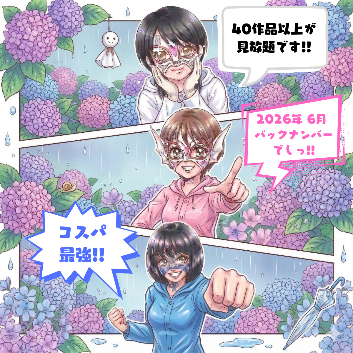 /shop2/uploads/2026-06-backnumber/movie.png