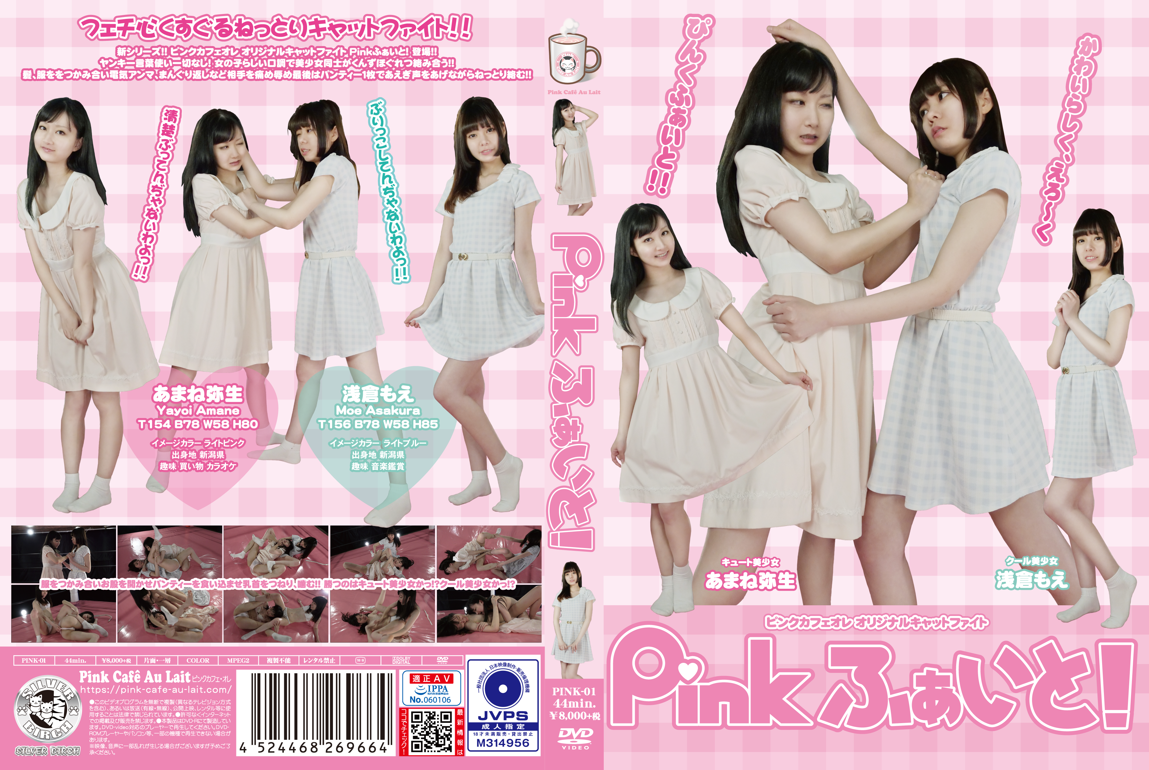 /shop2/uploads/PINK-01/movie.png