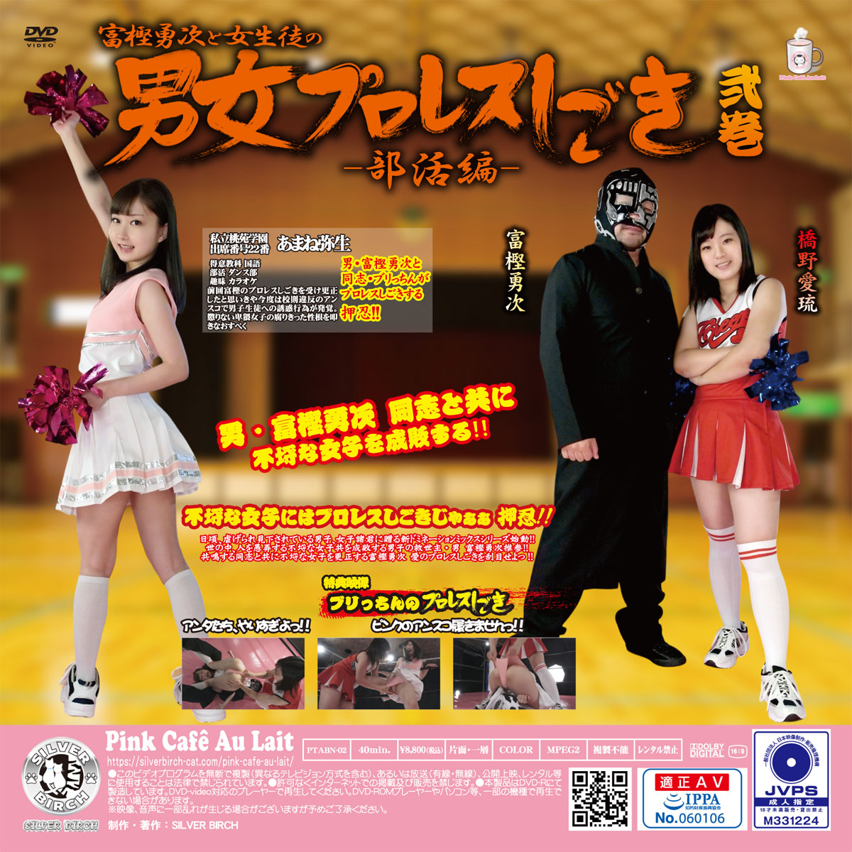 /shop2/uploads/PTABN-02/movie.jpg