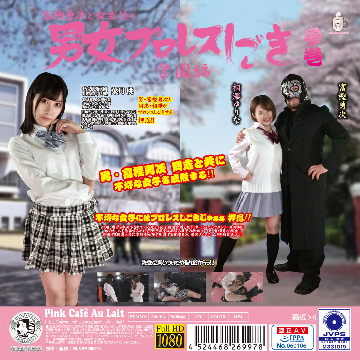 /shop2/uploads/PTAG-03/movie.jpg
