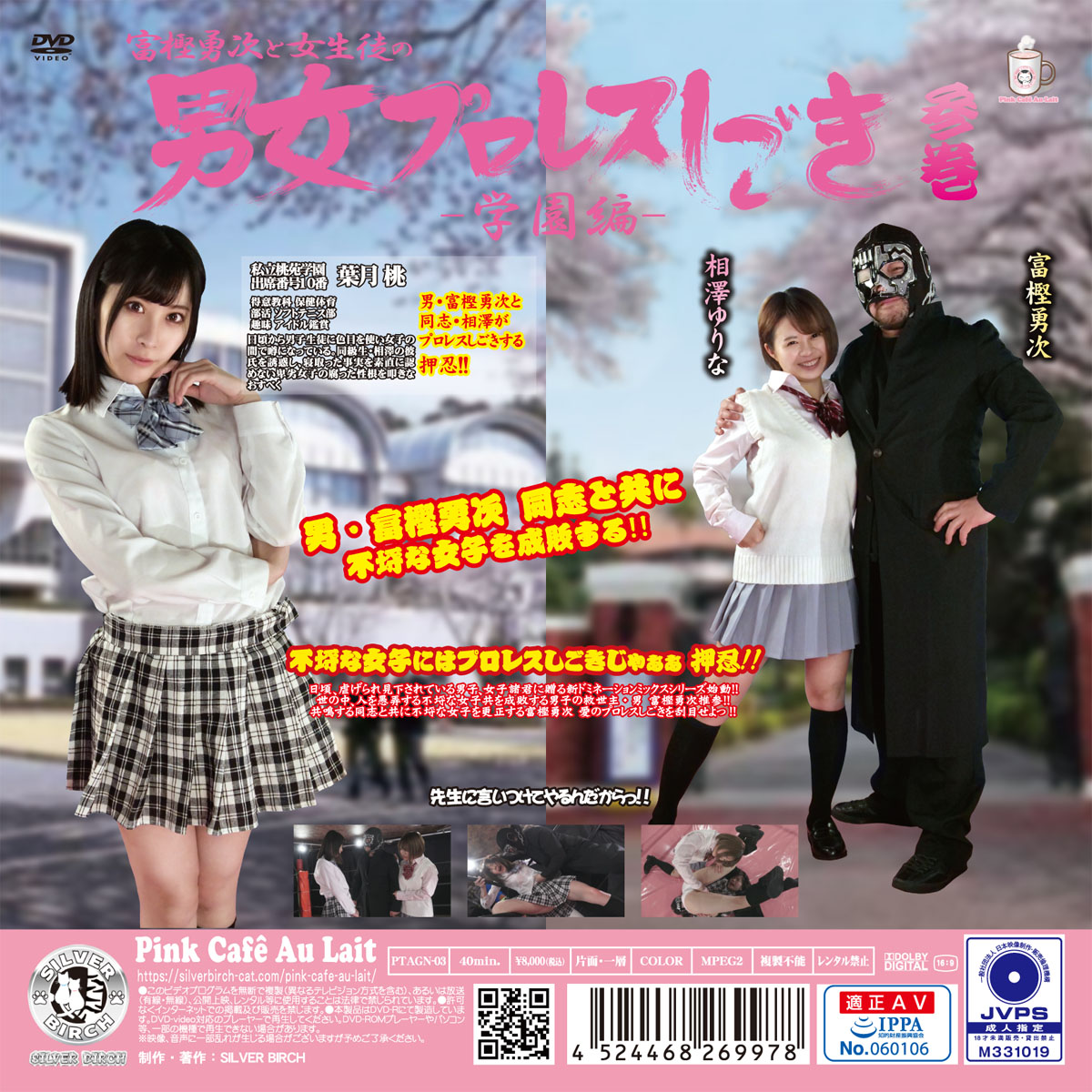 /shop2/uploads/PTAGN-03/movie.jpg