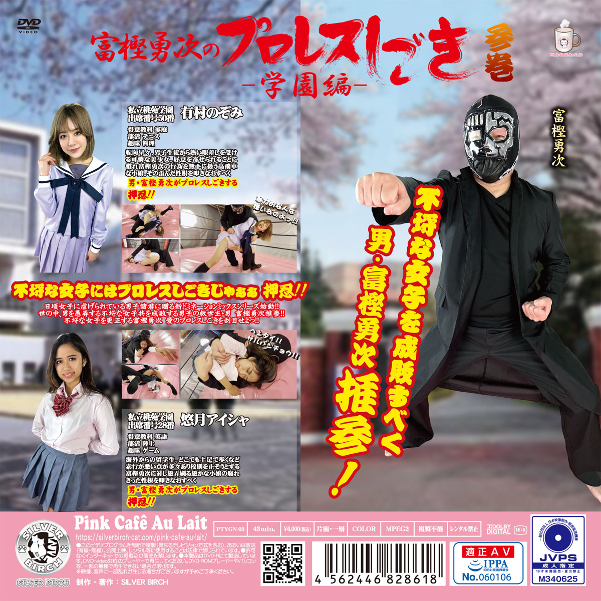 /shop2/uploads/PTYGN-03/movie.jpg