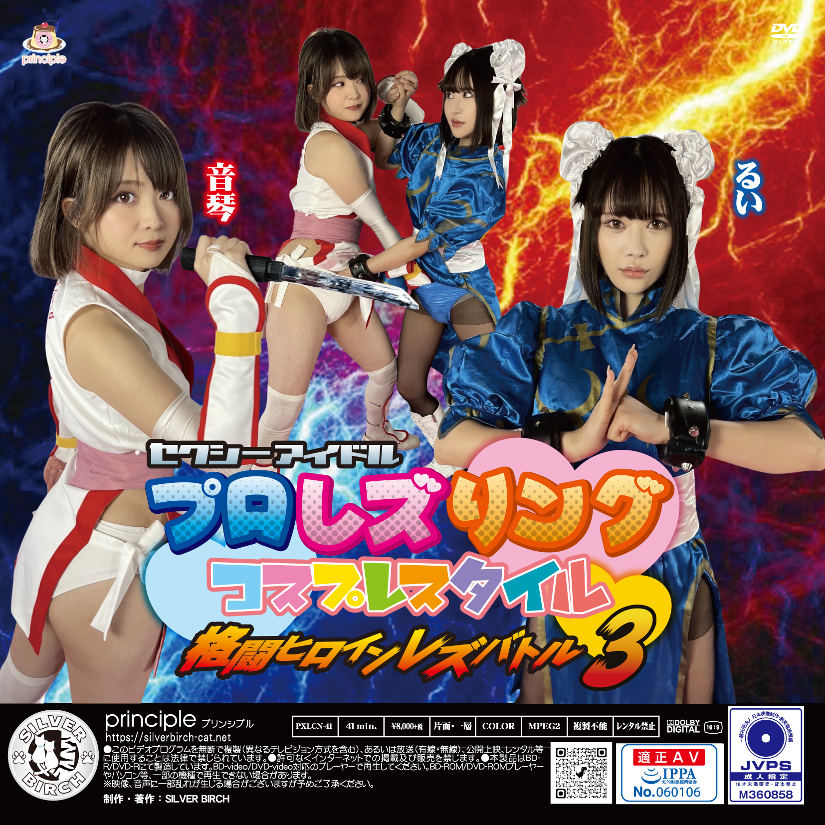 /shop2/uploads/PXLC-41/movie.png