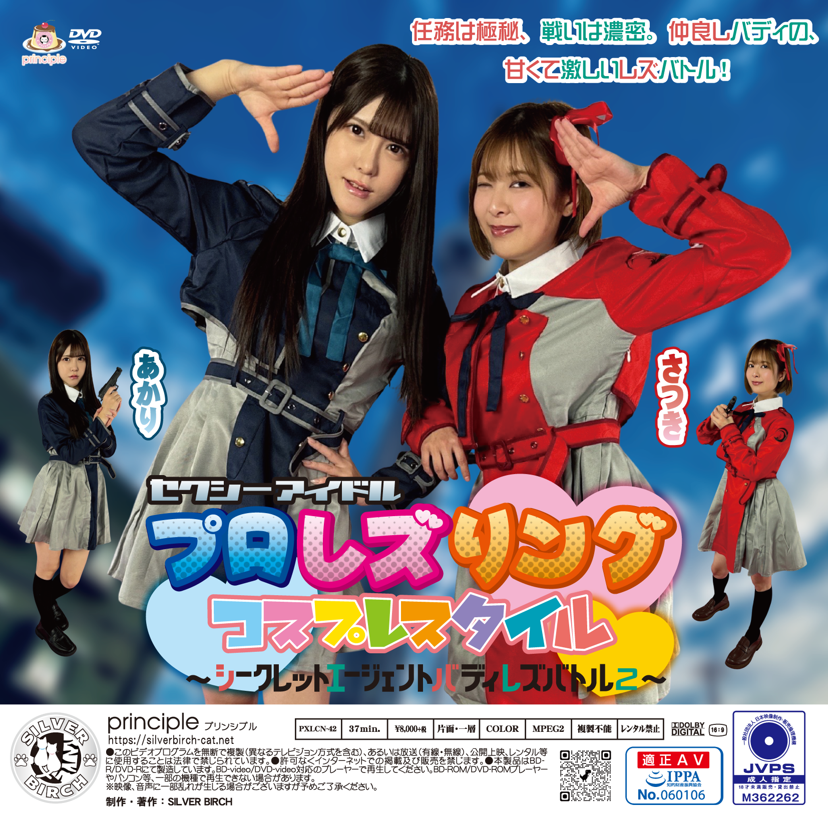 /shop2/uploads/PXLC-42/movie.png