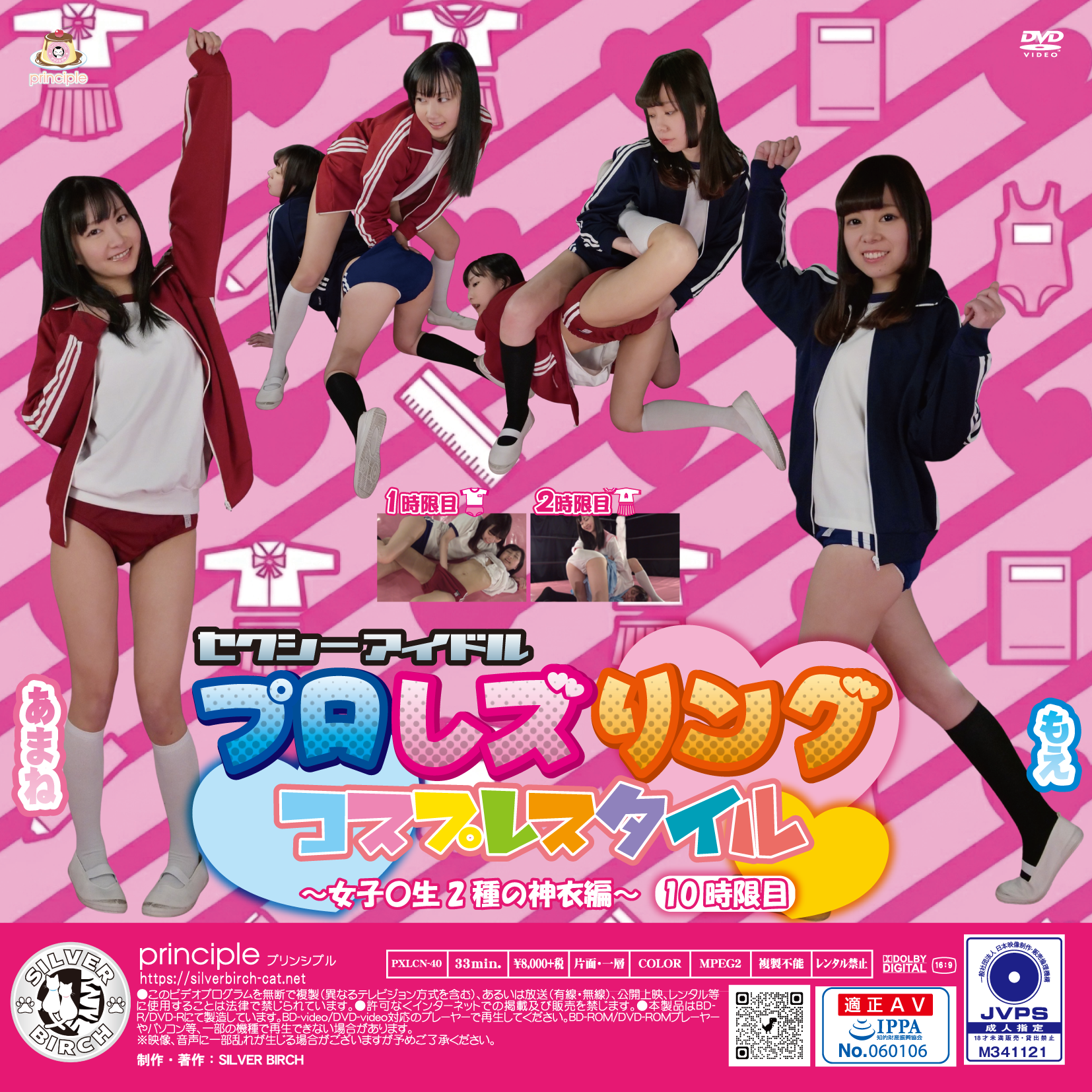 /shop2/uploads/PXLCN-40/movie.png